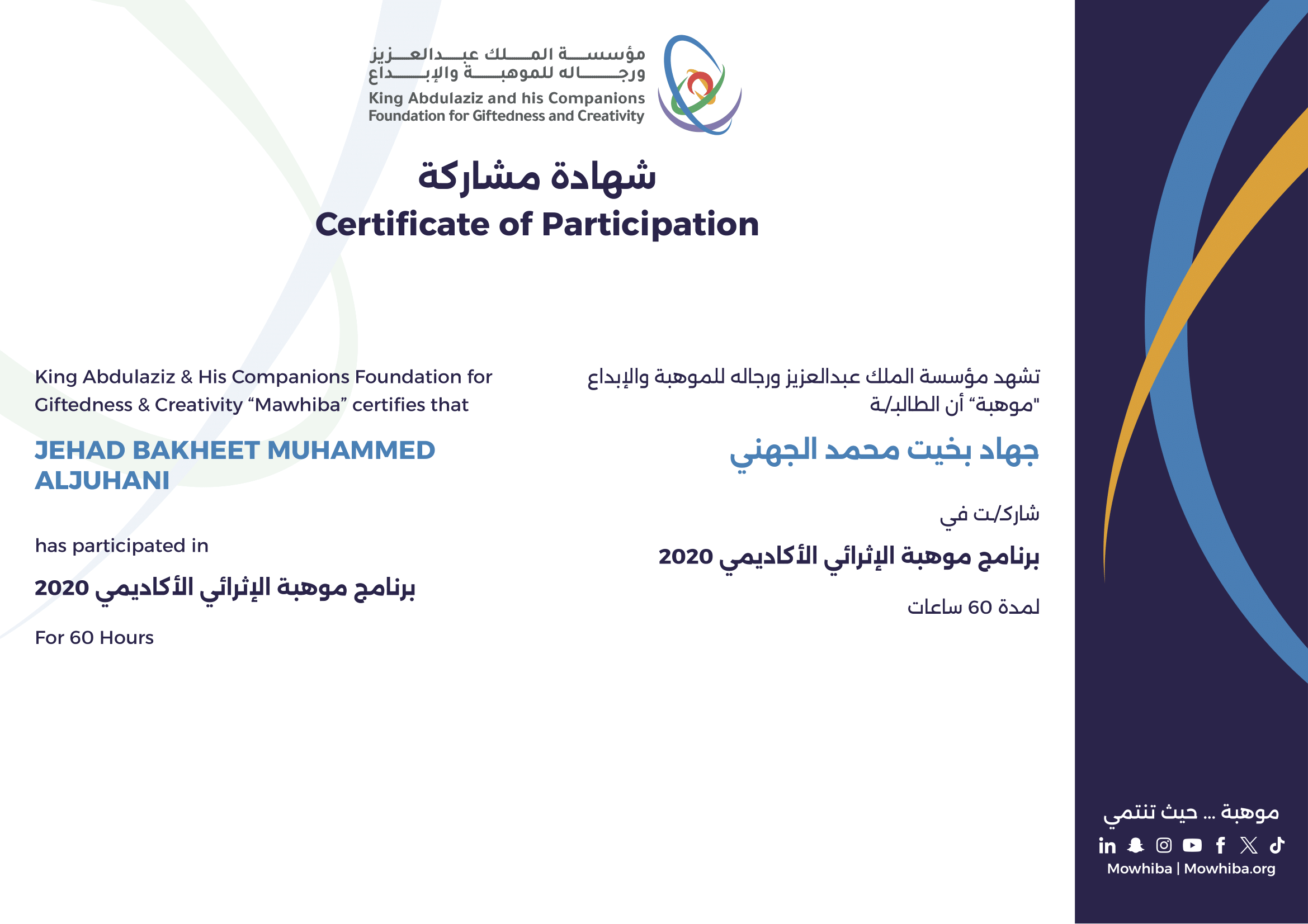 Certificate of Participation in Mawhiba Academic Enrichment Program 2020